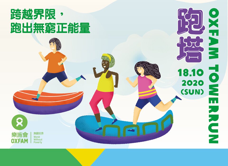 Oxfam Towerrun